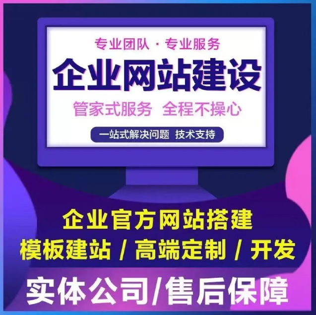 淮安网站